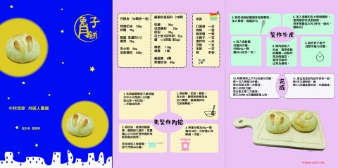 詹菀婷 - 食譜製作排版及封面設計
