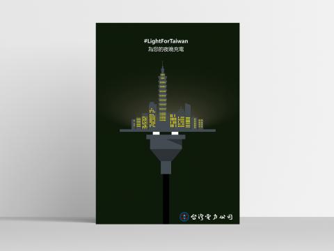 陳雋喬 - 海報設計