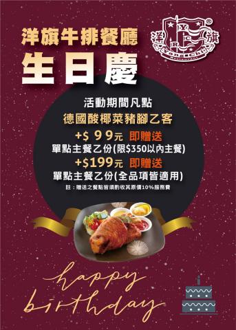 箱子魚工作室 - 洋旗洋蔥牛排桌牌設計 箱子魚工作室 - 洋旗洋蔥牛排桌牌設計