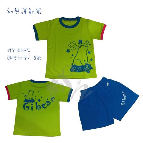 聖恩工業有限公司 - 幼兒園夏季運動服
材質：排汗布
排汗透氣，台灣生產。
尺寸：24號至34號