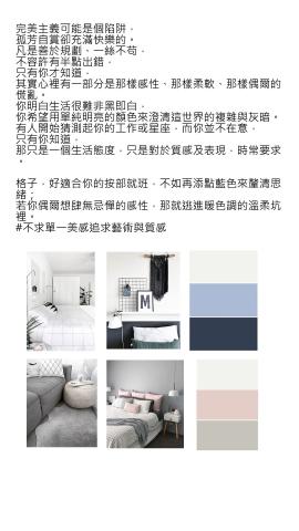 林詩芸 - OUIFIE寢具臉書經營

間接銷售，兼顧品牌精神及美感