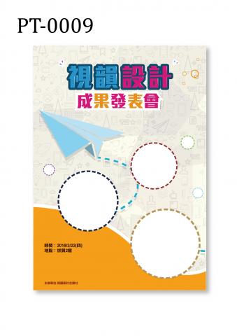 視韻設計 - 海報公版