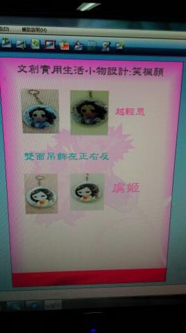 雲風水舞 - 鑰匙圈