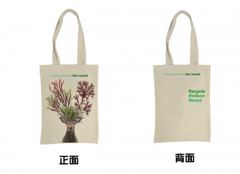 流浪設計 - 環保提袋設計
