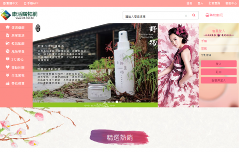 欣品設計 - 電子商務系統開發 E-commerce System Design
 
 