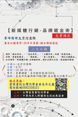 YU工作室 - 講座海報