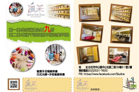 點.com手作 - DM設計