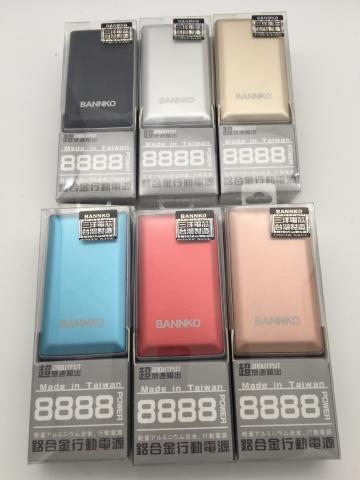 Don-pay - 8888安培行動電源，讓你一路發發發～