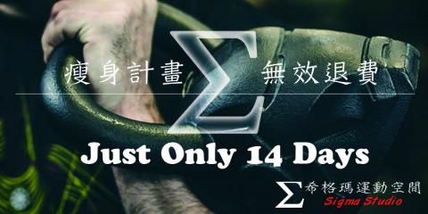 希格瑪運動空間 - 