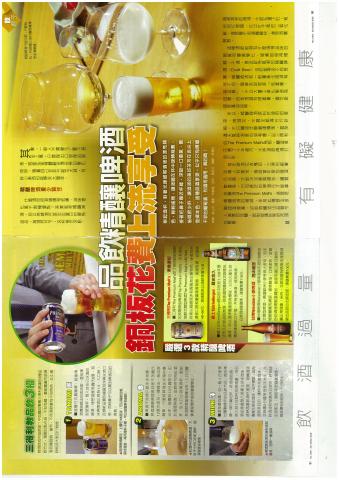 張之杰 - 時報周刊品酒報導