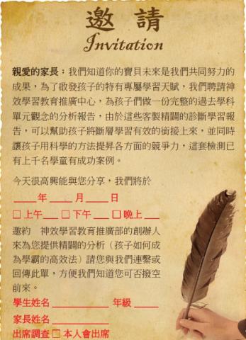 神效教育顧問有限公司 - 透過清楚的教學說明以及實施的成果保證,家長或學習者才能安心受託並達成自己所要的成效