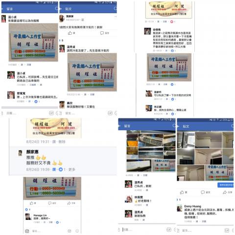 胡先生 - 客人給我們的評語