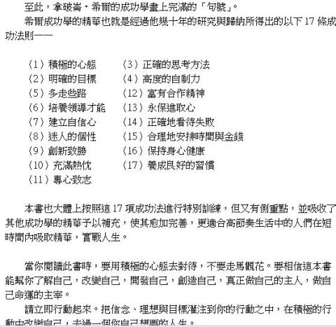 黃如玉 - 新潮社