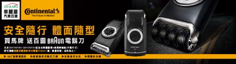 趴比個人工作室 - BANNER設計