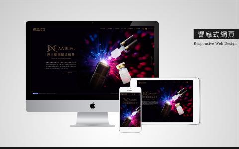 Wings XIII 聯合設計工作室 - 訊聯生物科技保養品官方網站設計