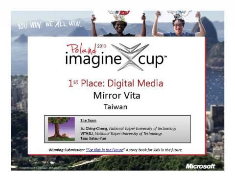 Inside the Mirror - 2010 微軟數位媒體設計比賽世界冠軍