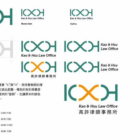 李牧微 - https://www.behance.net/gallery/53195835/Kao-Hsu-Law-Office