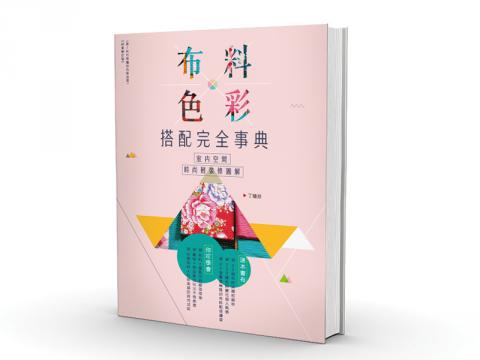 但是設計 - 工具書籍封面設計