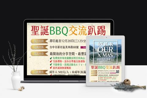 虔華設計有限公司 - 企業活動EDM、Banner設計