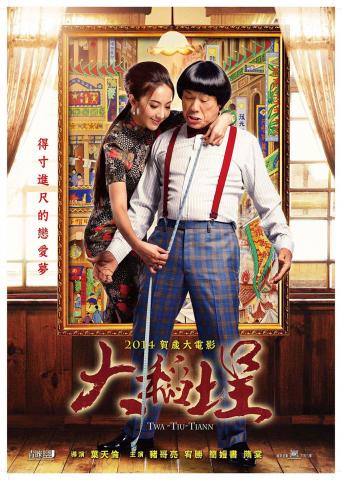 轉天下娛樂有限公司 - 電影海報設計