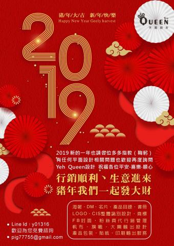 YehQueen平面設計 -  YehQueen平面設計 -