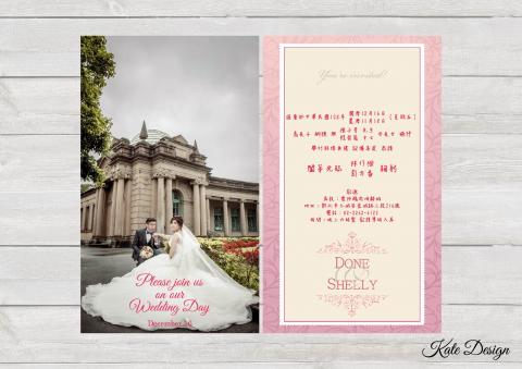 Kate Design - 喜帖設計
客戶指定封面+粉色風格設計