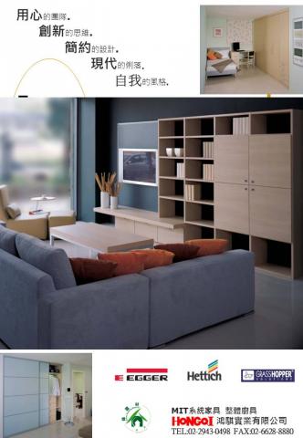 鴻騏實業有限公司 - 