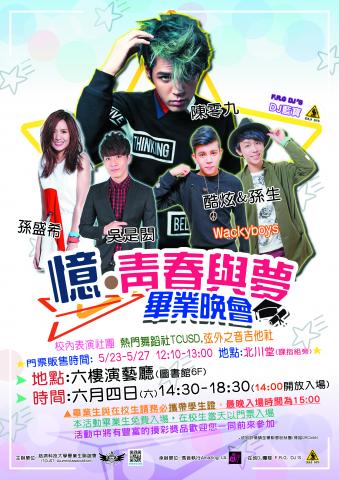 個人 - 校內活動海報
供參考
源自PS