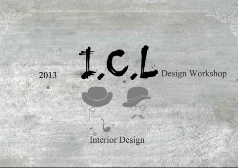 2013.I.C.L 工作坊 - 活動內容