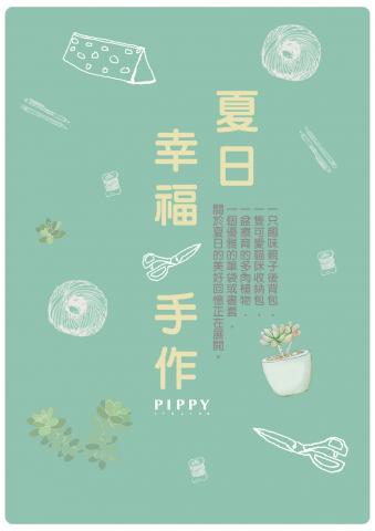 詹菀婷 - 海報製作