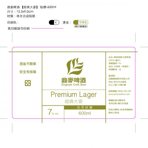 雨三日ART STUDIO - 包裝貼標設計