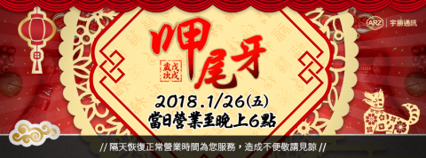 Triste Chang - 公告 1