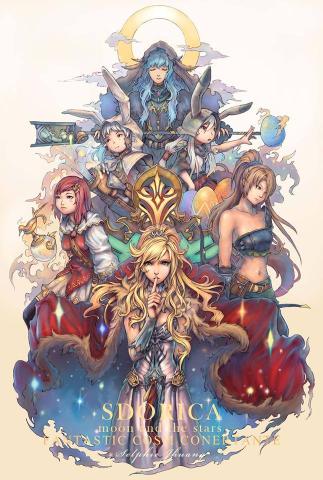 Selphie/莊一中 - SDORICA 2018
MOON AND THE STARS
 Selphie/莊一中 - SDORICA 2018
MOON AND THE STARS