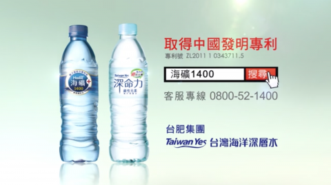 前晨影像創意  林信良 - 台灣海洋深層水TVCF
https://vimeo.com/103120642