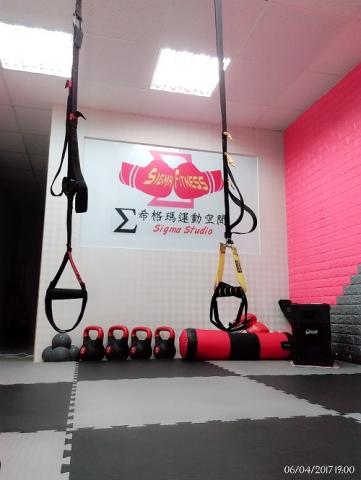 希格瑪運動空間Sigma Studio - 