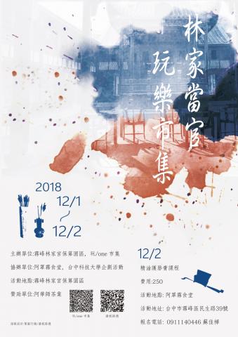 策圖行銷 - 活動海報設計