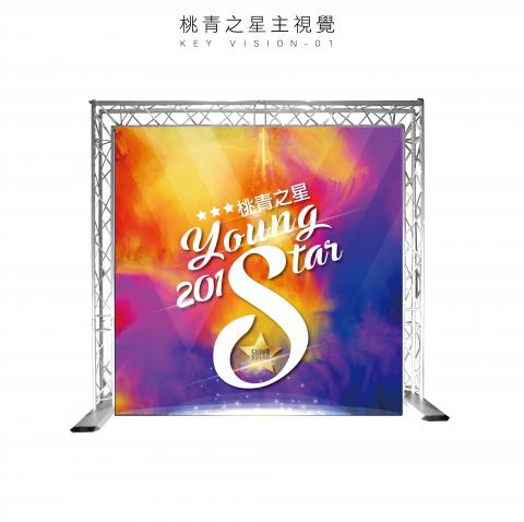 說服力設計所 souffl&eacute; design - 主視覺｜青年文藝系列活動1------以彩色繽紛的設計呈現客戶指定的青年活潑意象