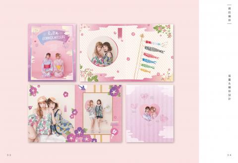 李翌暄 - 雜誌排版、插畫繪製