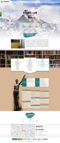 Allen - 萬峯法律事務所
(網頁視覺設計,RWD網頁切版)