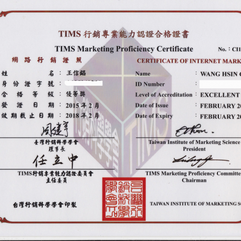 王先生_電子商務_網站規劃_網站整合行銷 - 