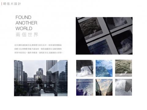 黃稚評 - 平面設計
