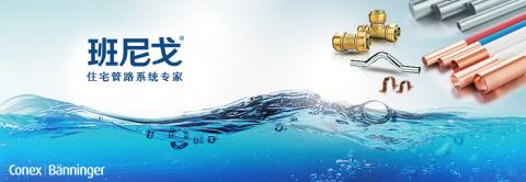 就設計 / Jo Design - 水管公司BANNER 就設計 / Jo Design - 水管公司BANNER