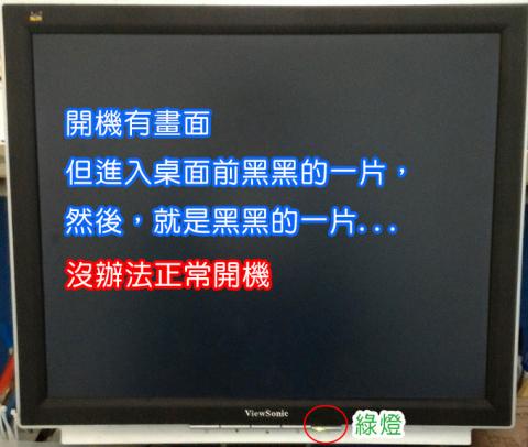 rescure_pc_quickly - 電腦疑難雜症排除