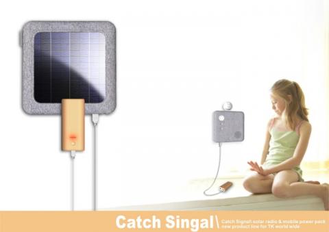 樂序文創有限公司 - 太陽能收音機與行動電源 (2010)