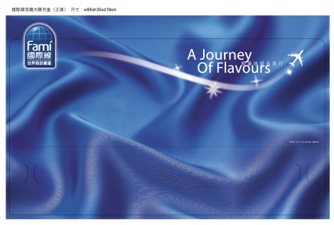 陳靜芳 - 全家國際良品展示櫃