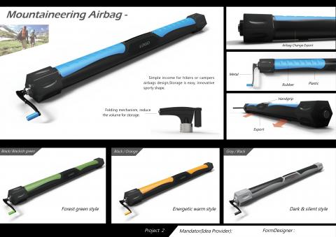 逆旋設計 - 登山用品設計提案