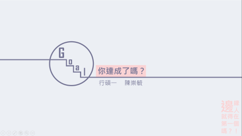 陳崇毓 - 課堂報告簡報封面