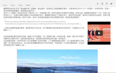 Zoe Hsu - 旅行文章截圖-冰島
(些微歌詞英翻中)