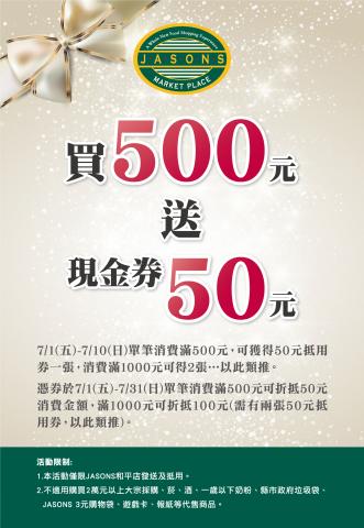 翻轉廣告 - JASONS  2K 海報