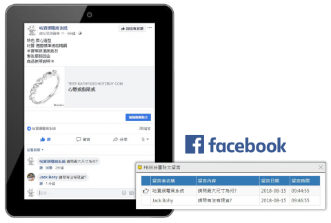 數碼工作室 - 一鍵查看所有留言
不必再細數粉絲團貼文商品留言了！
粉絲商品留言，官網後台按鍵掃瞄統計顯示，超便利。